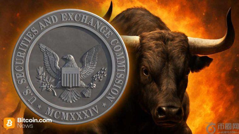 美国证券交易委员会(SEC)通过通用上市标准,预示加密货币交易所交易基金(ETF)迎来新机遇。