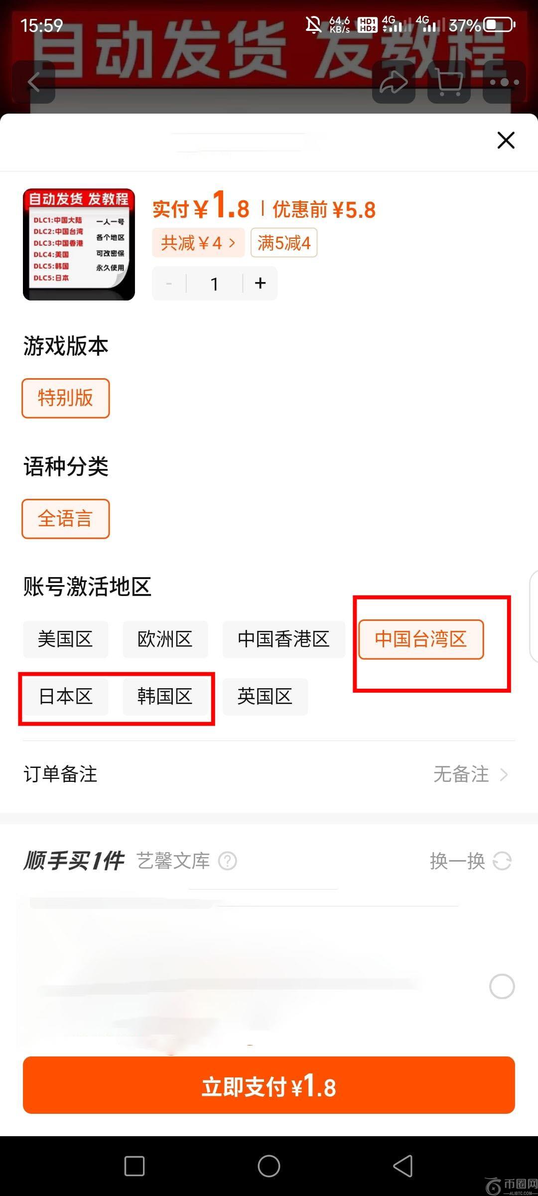 购买Apple ID