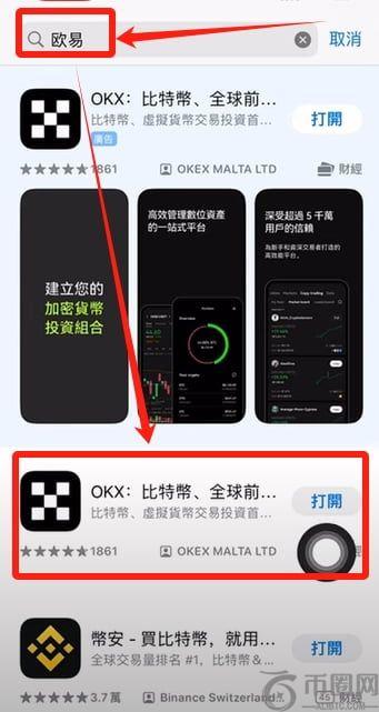 苹果下载欧意OKX