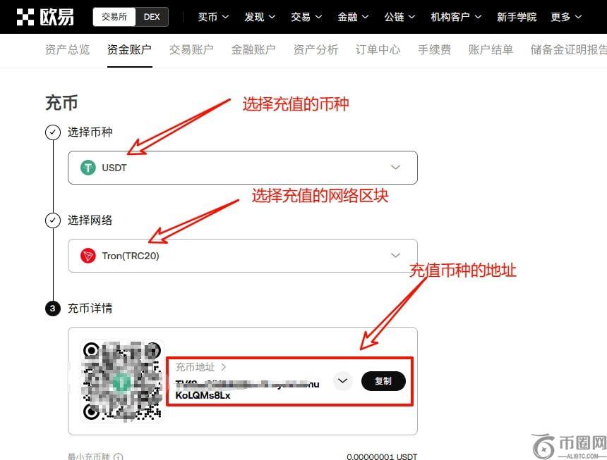 数字货币充值教程