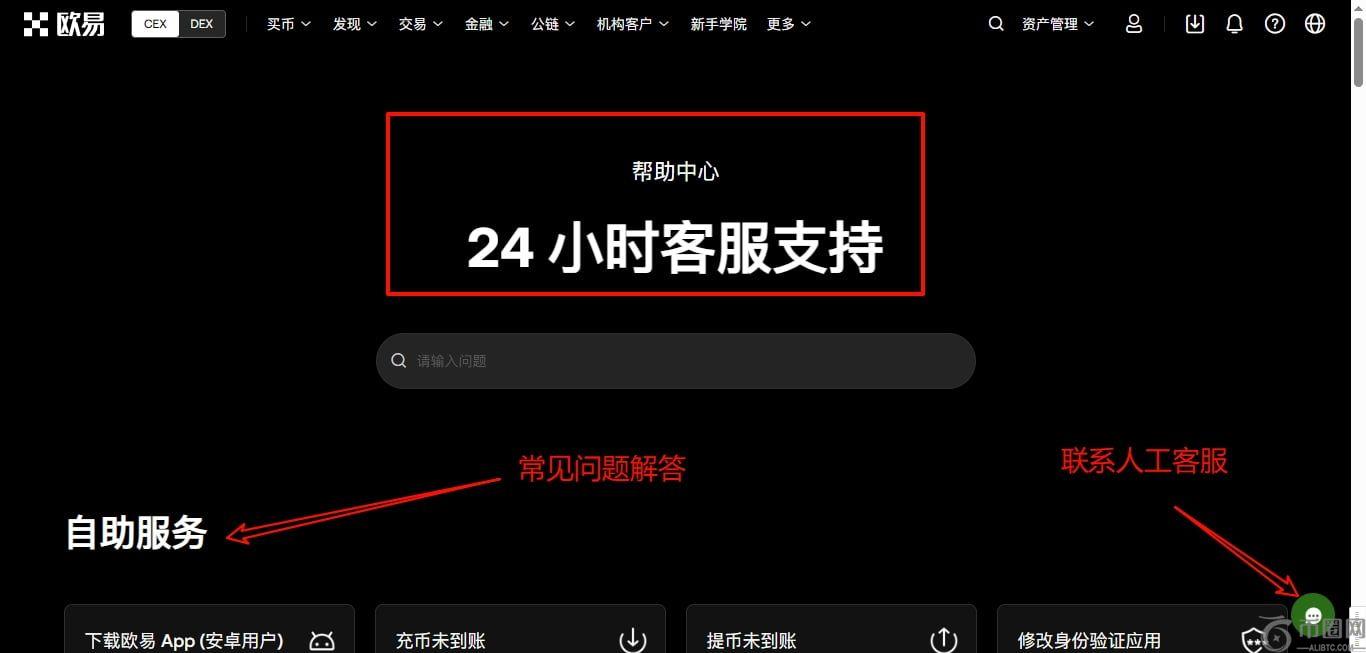 客服支持与帮助中心