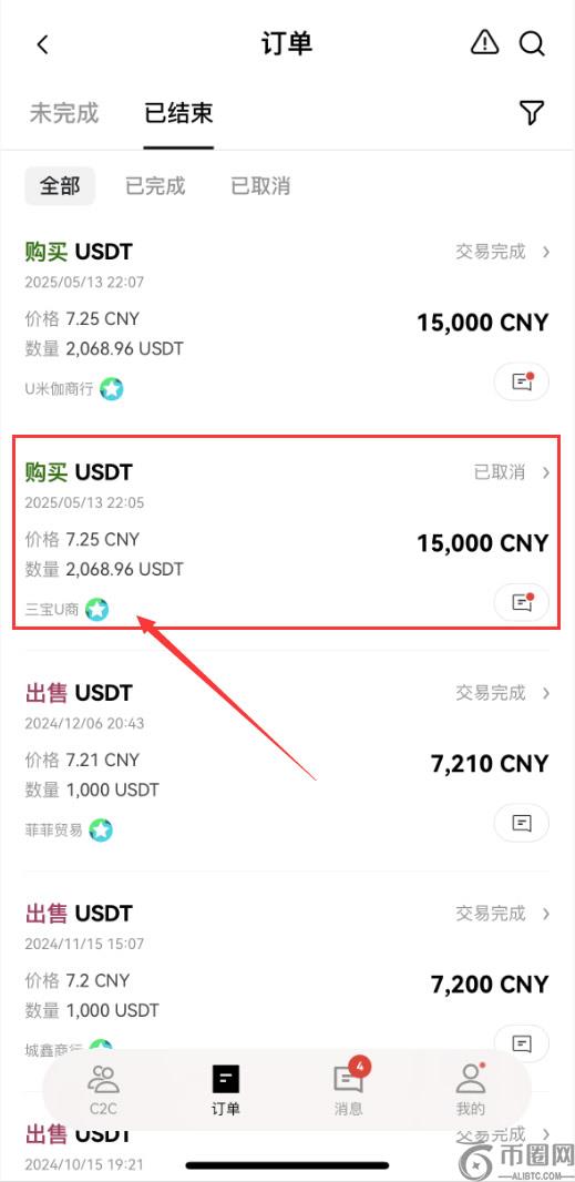 欧易拉黑功能使用教程