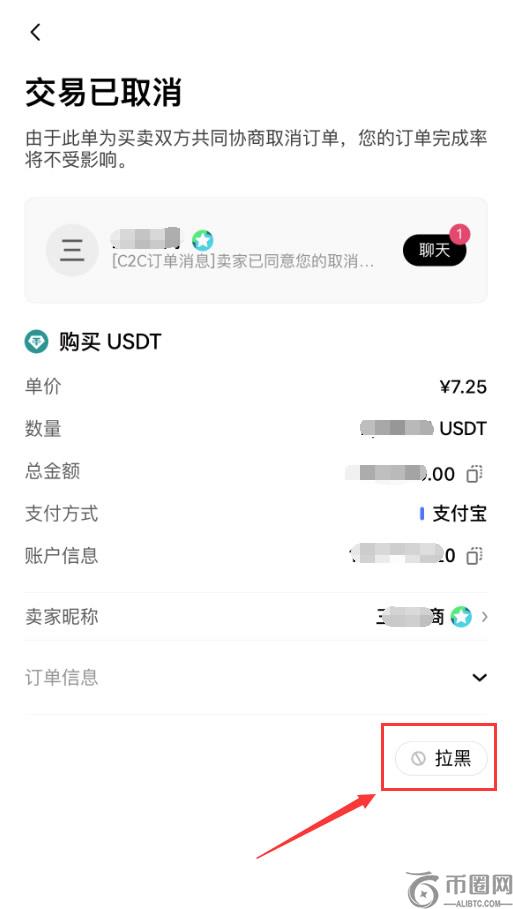 欧易拉黑功能使用教程