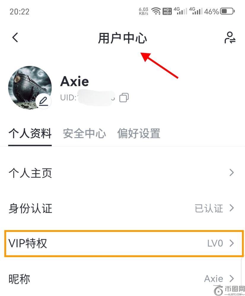 币圈平台交易量查看方法