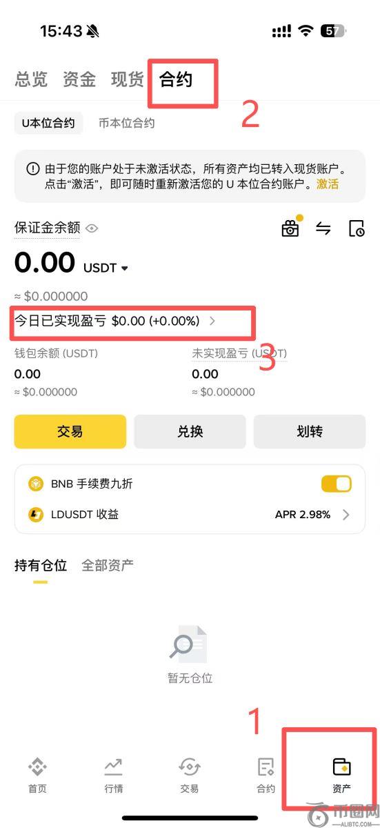 币圈平台交易量查看方法