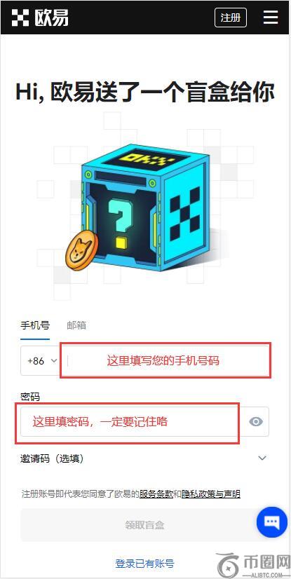 比特币怎么买？如何购买比特币？-第2张图片-交易所