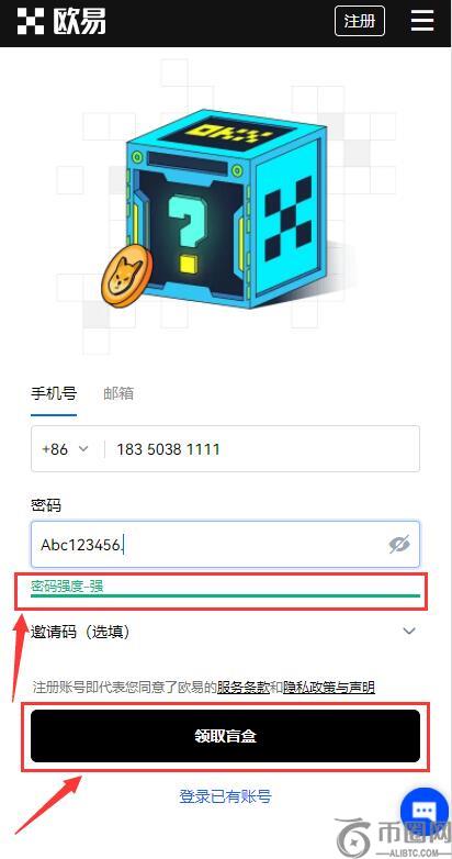 比特币怎么买？如何购买比特币？-第4张图片-交易所