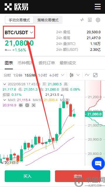 比特币怎么买？如何购买比特币？-第10张图片-交易所