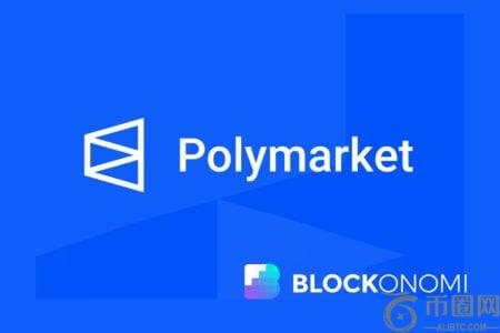 Polymarket交易额创新高达4.78亿美元 美以伊冲突引爆地缘政治押注热潮