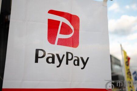 PayPay因伊朗危机导致市场动荡而推迟11亿美元纳斯达克上市计划