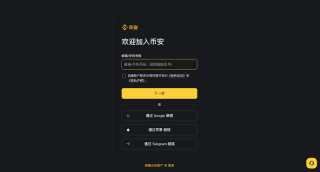 币安Binance官方平台登录入口 币安BIAN数字货币交易官网地址 - 币圈网(Alibtc.com)