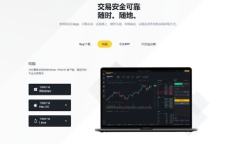 币安Binance官方用户注册入口 币安交易所电脑客户端APP下载地址 - 币圈网(Alibtc.com)