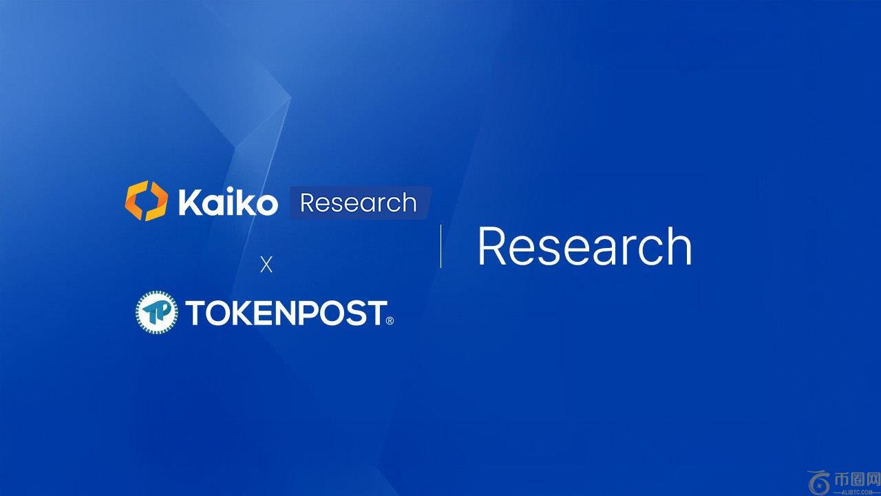 质押产品改变以太坊投资范式……Kaiko研究报告