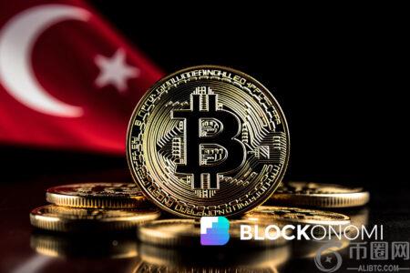 土耳其拟议草案：加密货币交易将征10%税并加强交易所监管