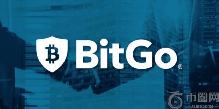 BitGo在欧洲经济区30国推出合规加密服务平台