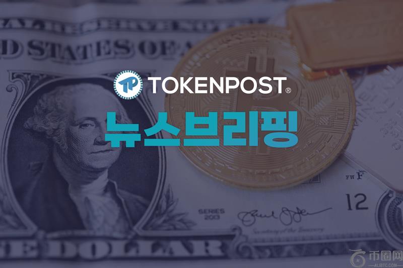 【晨间新闻摘要】欧洲Qivalis联盟推进发行与欧元挂钩的稳定币 等消息