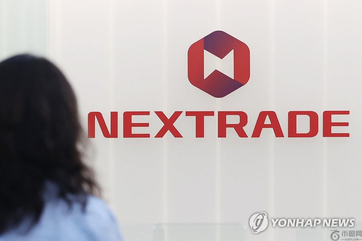 Nextrade成立一周年，交易额突破2300万亿韩元，增长势头强劲。