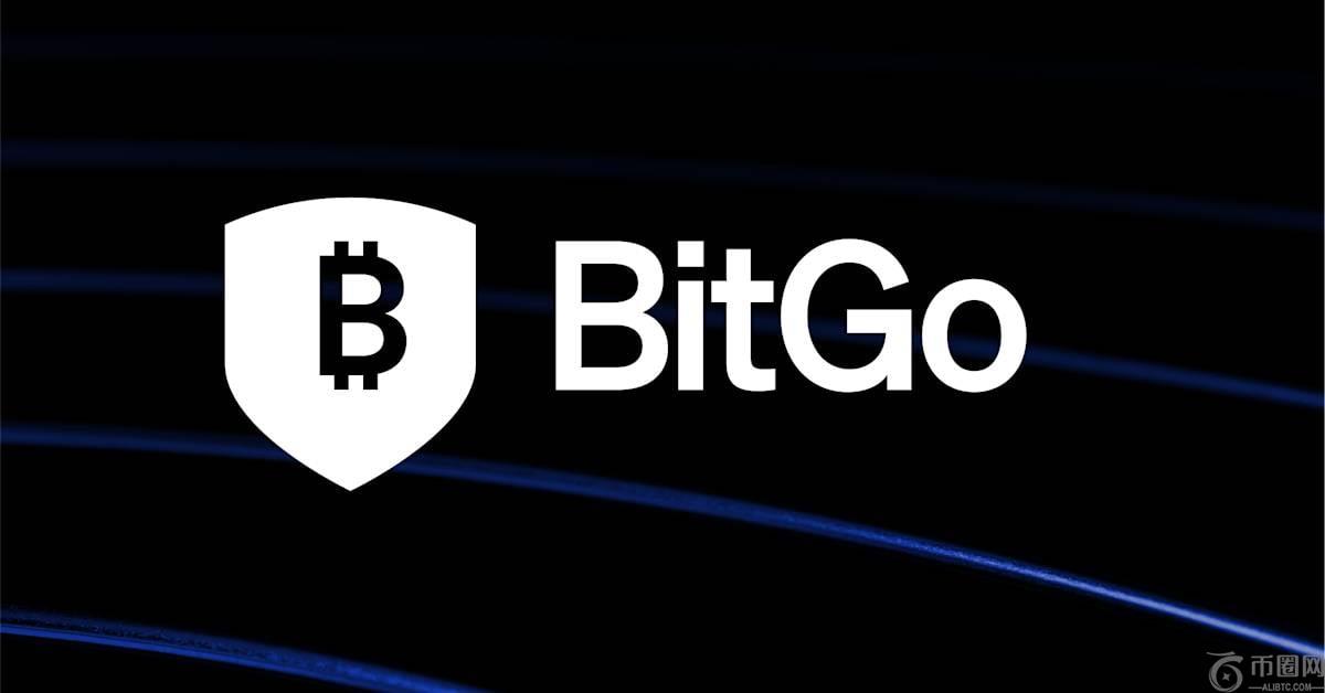 BitGo欧洲推出MiCA框架下全欧洲经济区加密即服务业务