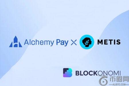 Alchemy Pay获得特拉华州货币服务商牌照，业务覆盖美国15个州