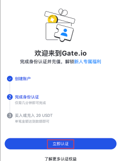 Gate.io芝麻开门交易所官网注册 Gate.io官方APP下载与注册教程全解 - 币圈网(Alibtc.com)