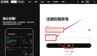 欧易OKX交易所官网永久地址 OKX欧易App安卓与iOS通用下载入口 - 币圈网(Alibtc.com)