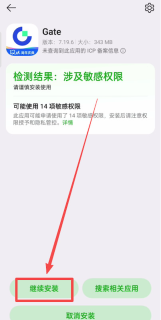 Gate.io芝麻开门交易所官网 Gate.io App v6.50.1最新下载地址 - 币圈网(Alibtc.com)