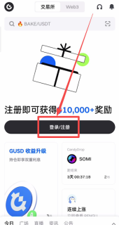 芝麻开门交易所官方下载入口 Gate.io交易所手机App下载地址及安装指南 - 币圈网(Alibtc.com)