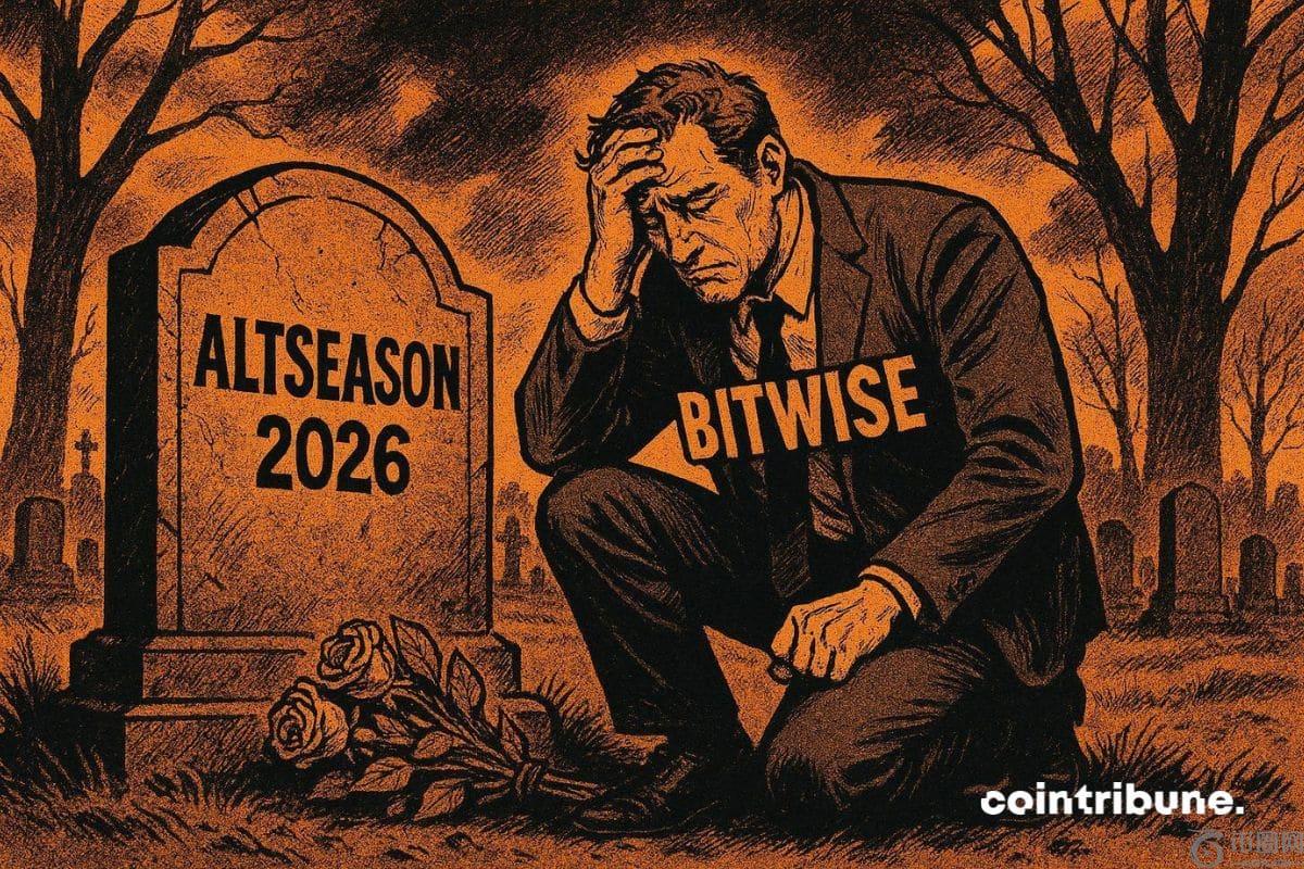 加密货币：Bitwise 预测传统山寨币季将告终结