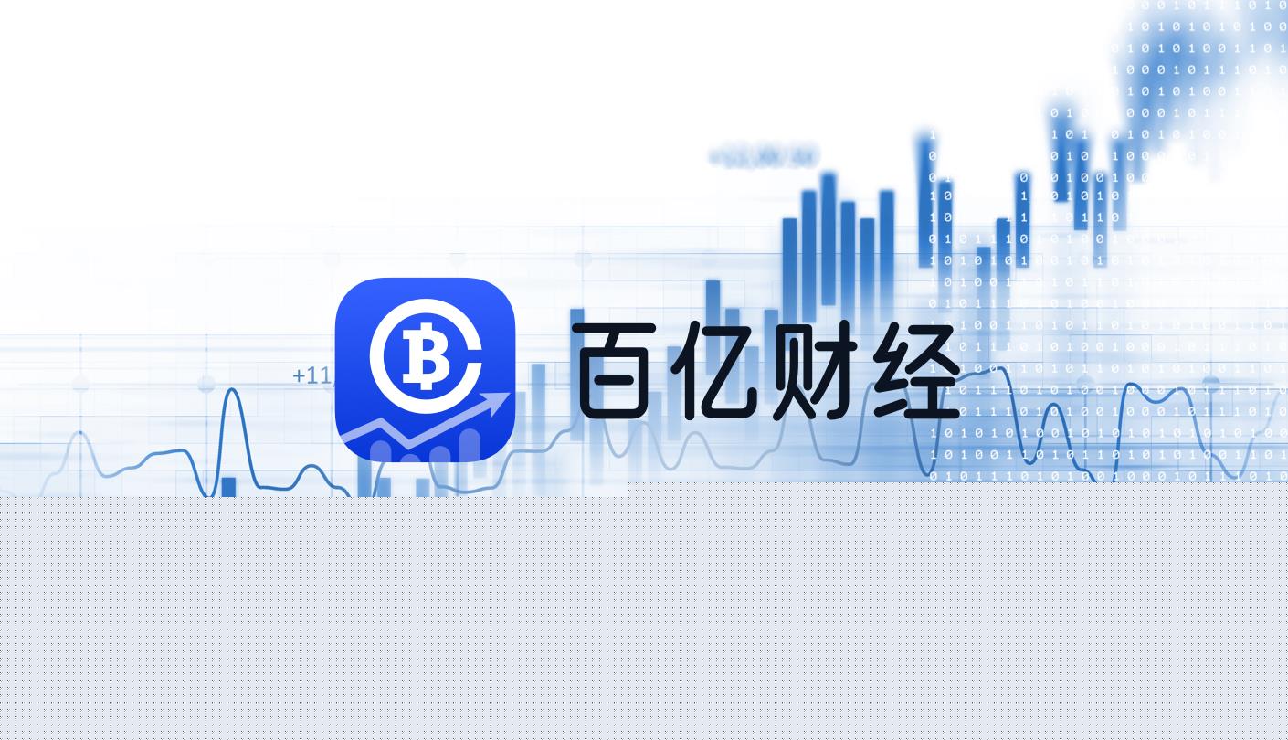 03/10 百亿财经加密社区早报--加密市场确认熊市