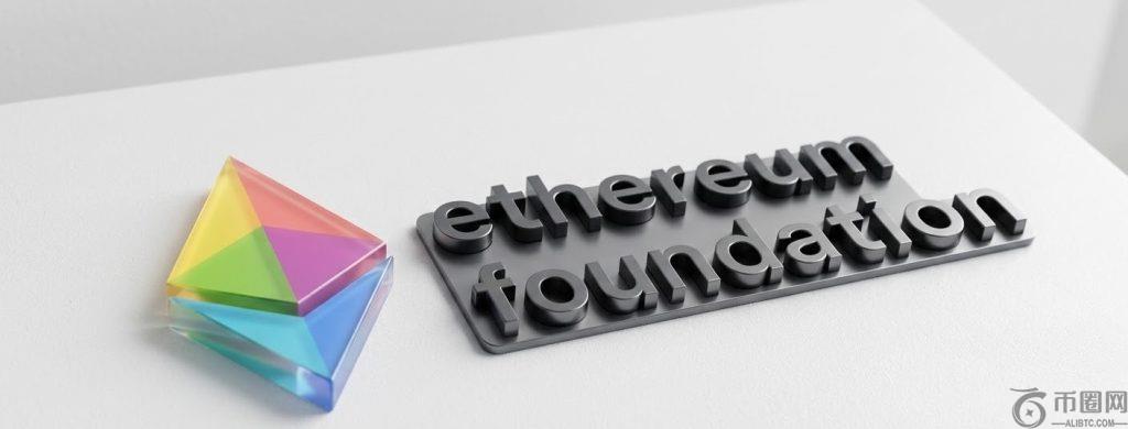 以太坊基金会决定质押大量ETH资产