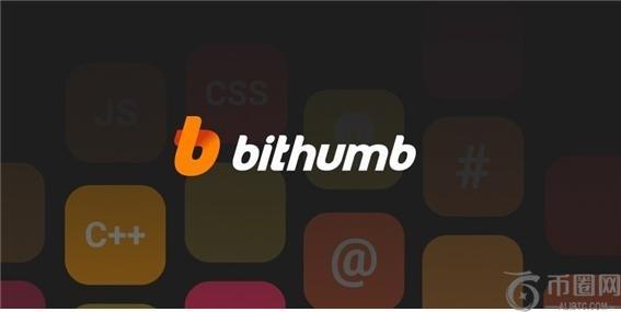Bithumb因违反反洗钱规定遭金融监管部门预通知重罚