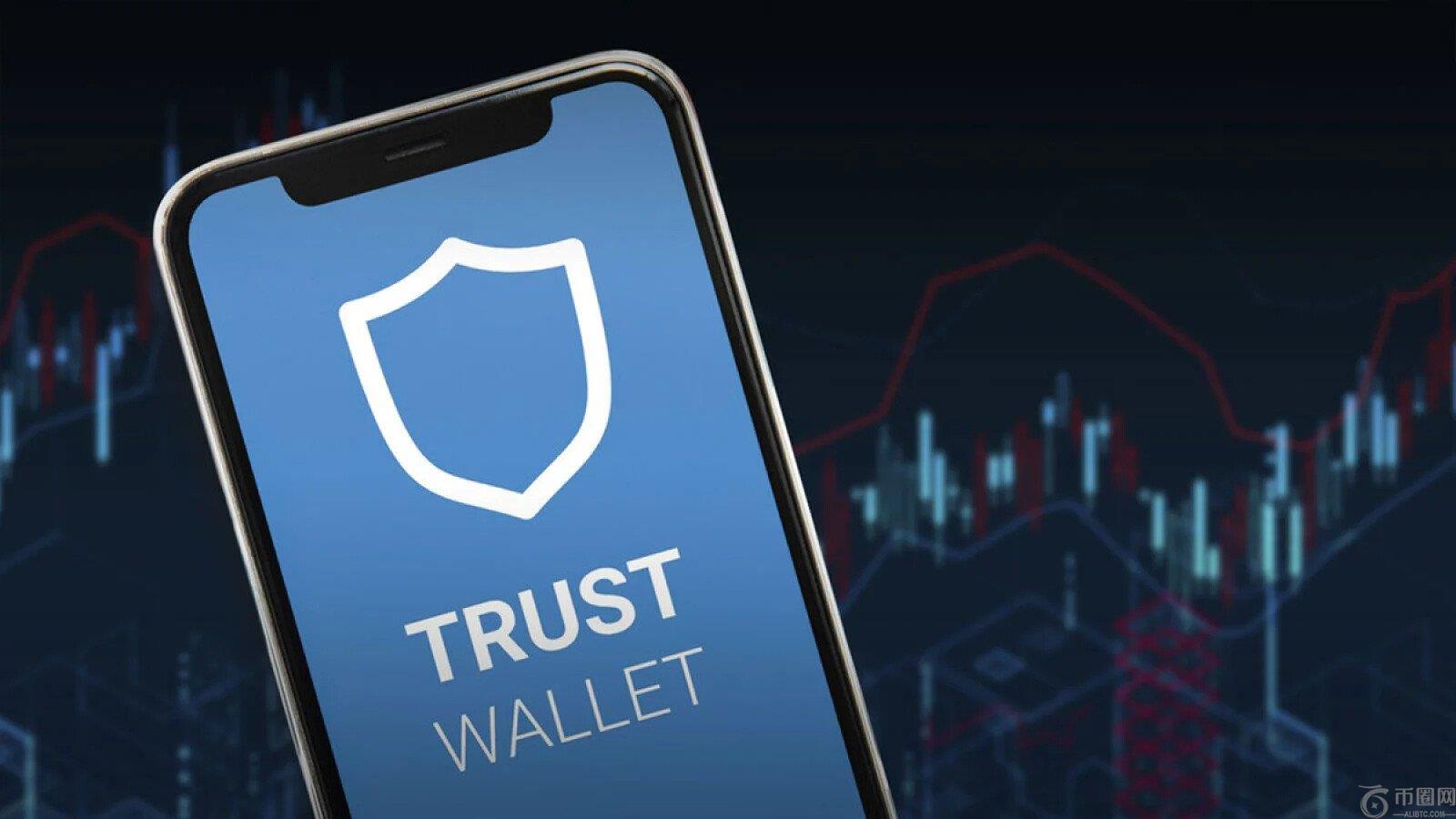 Trust Wallet推出全新安全功能，有效防御无声攻击隐患