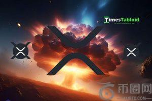 专家称未来72小时XRP或现爆炸性走势 原因解析