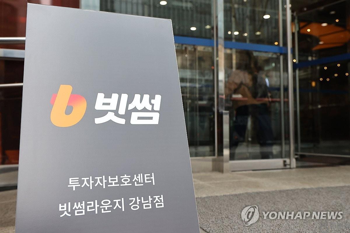 Bithumb 6万亿韩元比特币误付事故引发监管风暴 金融监督院完成检查...监管加强迫在眉睫