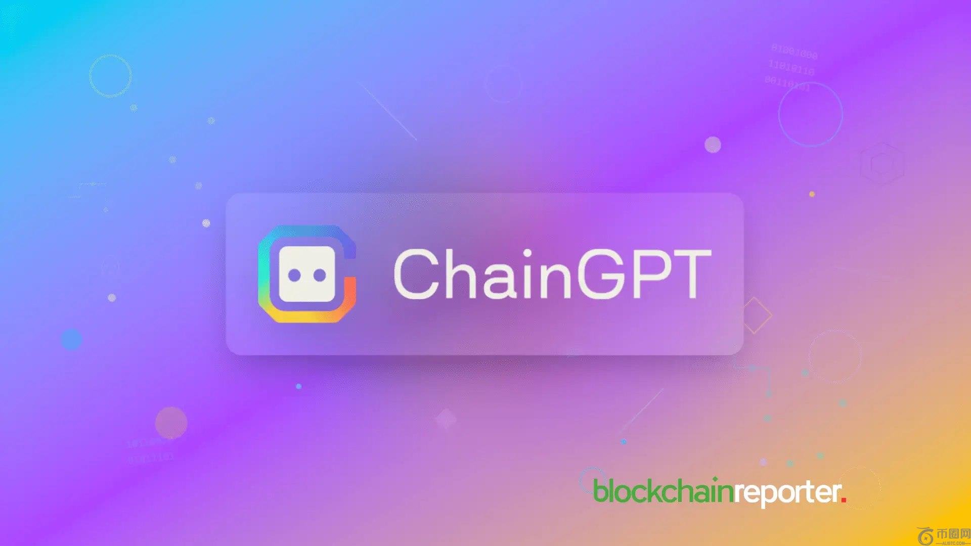 ChainGPT平台发布Saleium：专为公开代币销售打造的自托管基础设施