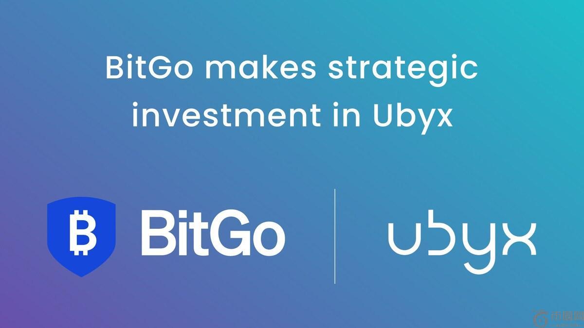 BitGo投资Ubyx并作为结算代理加盟，加速机构数字资产基础设施建设（3月11日）