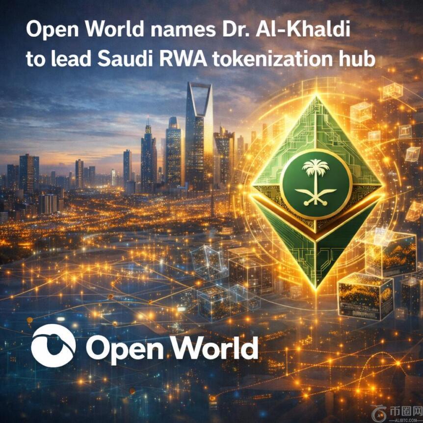 Al-Khaldi博士执掌沙特开放世界RWA代币化中心