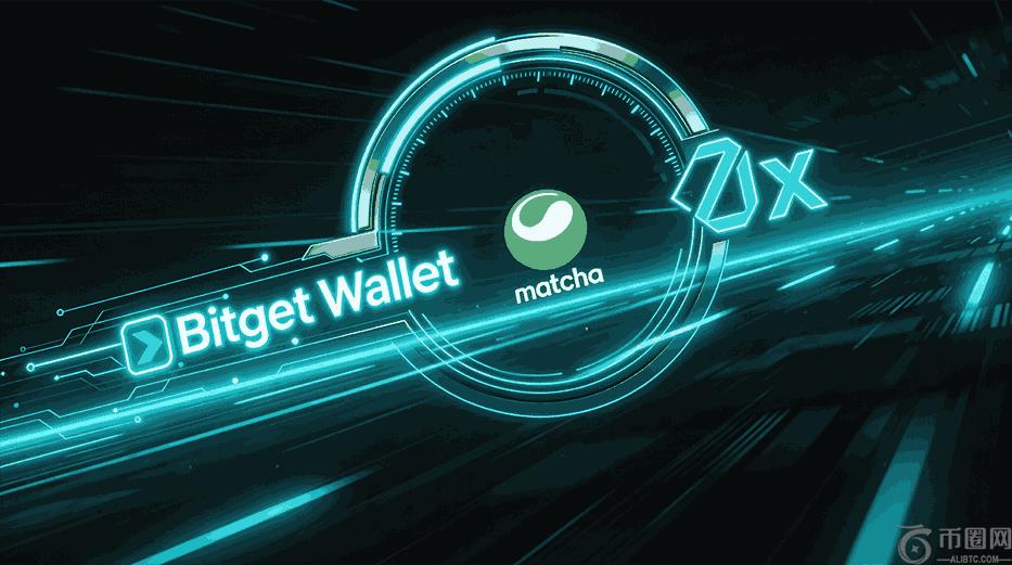 0x 通过 Matcha Meta 集成 Bitget Wallet API 以扩展多链流动性