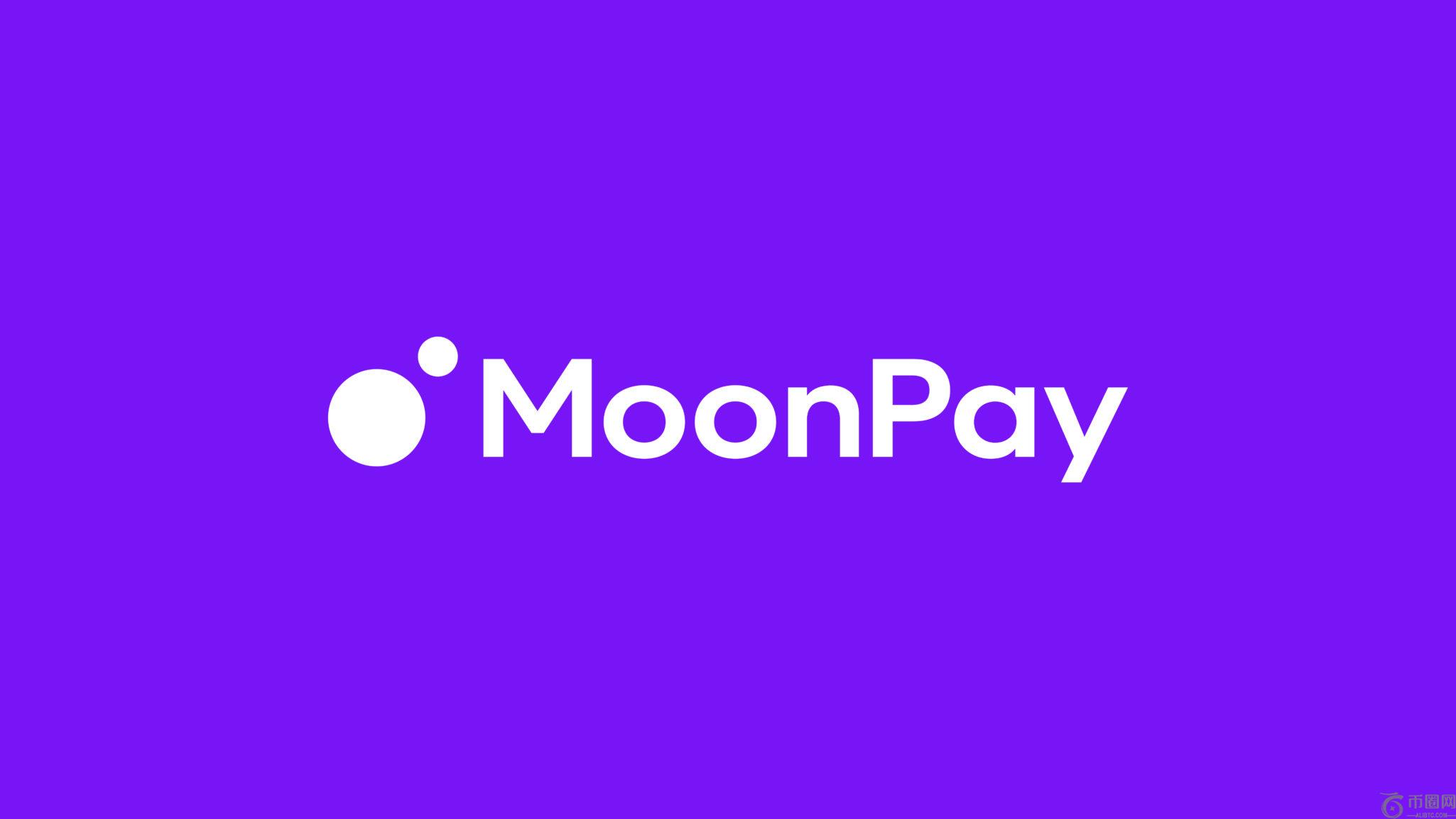 跨链便捷充值：MoonPay实现Pump.fun账户多区块链资金支持