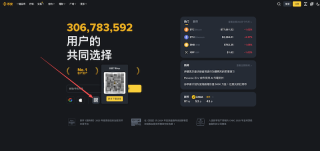 币安Binance现货交易官网入口 Binance安卓APP下载与新手注册指南 - 币圈网(Alibtc.com)