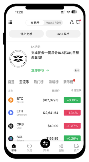 欧易Web3平台入口 欧易交易所手机APP安装指南 - 币圈网(Alibtc.com)