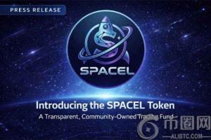 SpaceL在完成私募与预售轮次后 宣布SPACEL代币正式公开发行