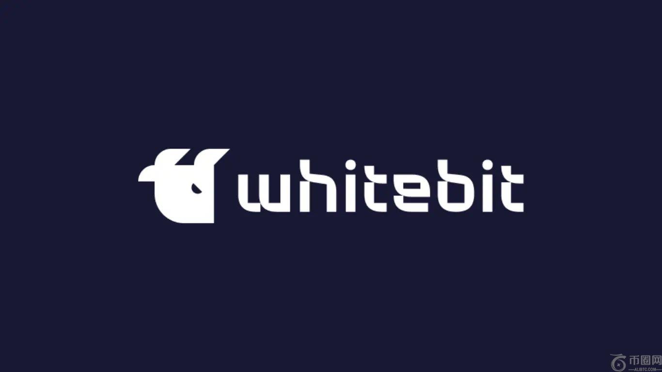 WhiteBIT加入加纳加密货币沙盒，配合该国试行新数字资产规定