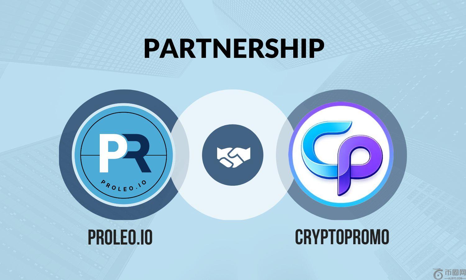 CryptoPromo与Proleo.io宣布战略合作 共启Web3营销与公关新纪元